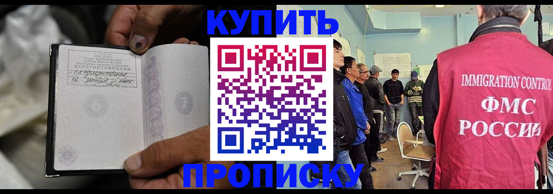 прописка иностранных граждан в Сельцо