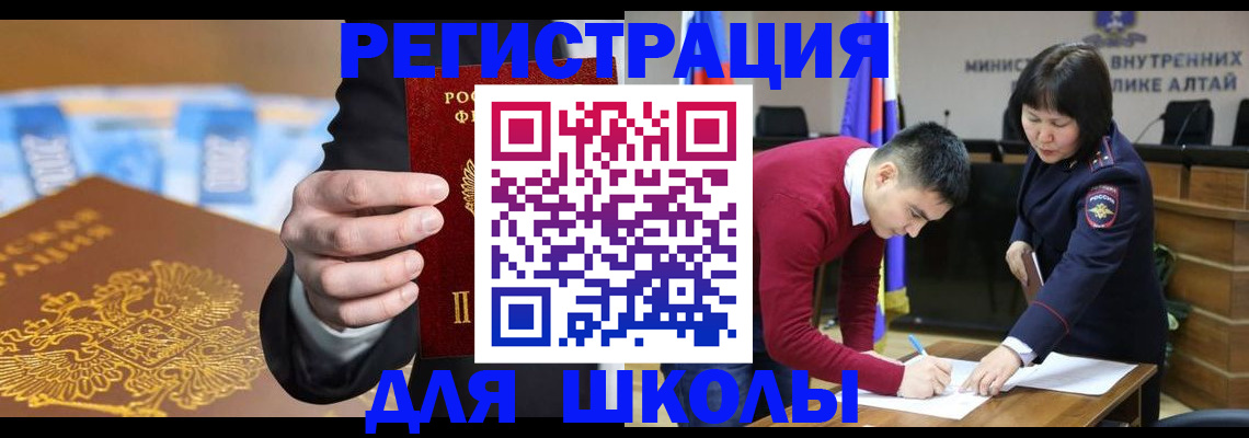 купить прописку в Сельцо