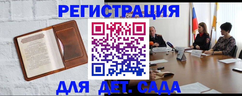временная прописка в Сельцо