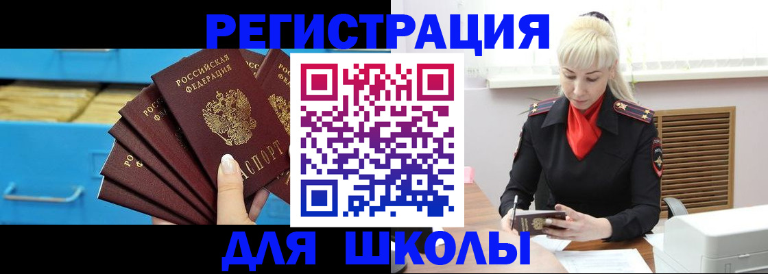 прописка иностранных граждан в Сельцо