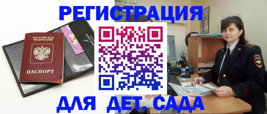 прописка штамп в Сельцо