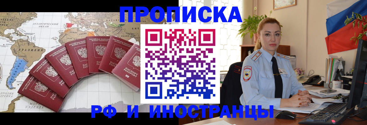 временная регистрация 2025 в Сельцо