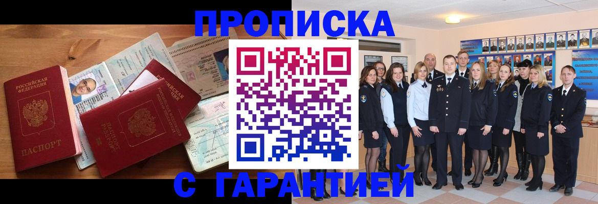 прописка поиск в Сельцо