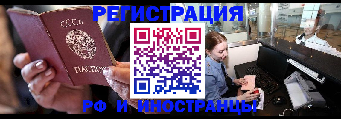 временная регистрация собственник в Сельцо