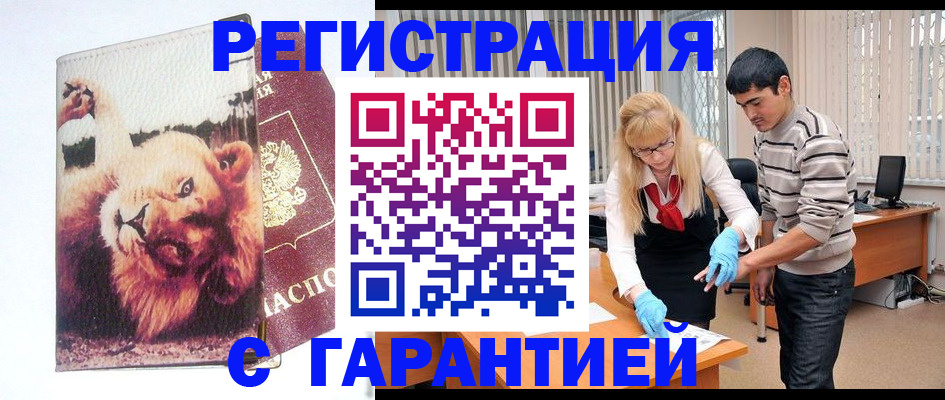 временная регистрация поиск в Сельцо